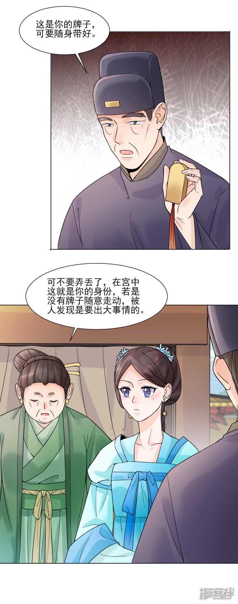 第31话：接引5