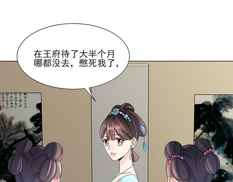 第7话：溜出王府55