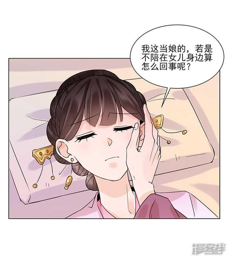 第38话：苏醒27