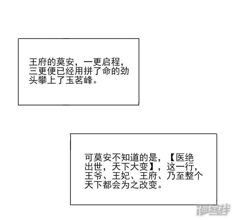 第36话：诊病33