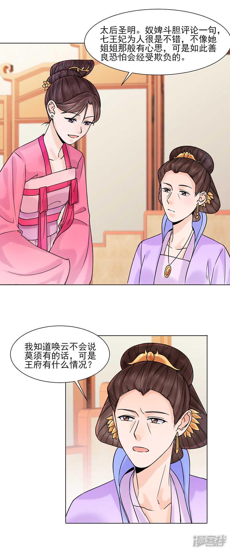 第32话：唤云7