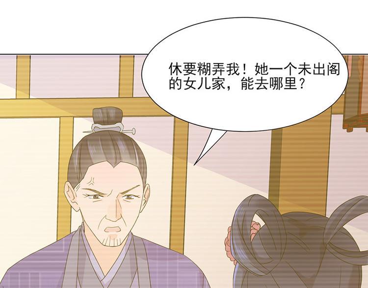 第3话：代嫁45
