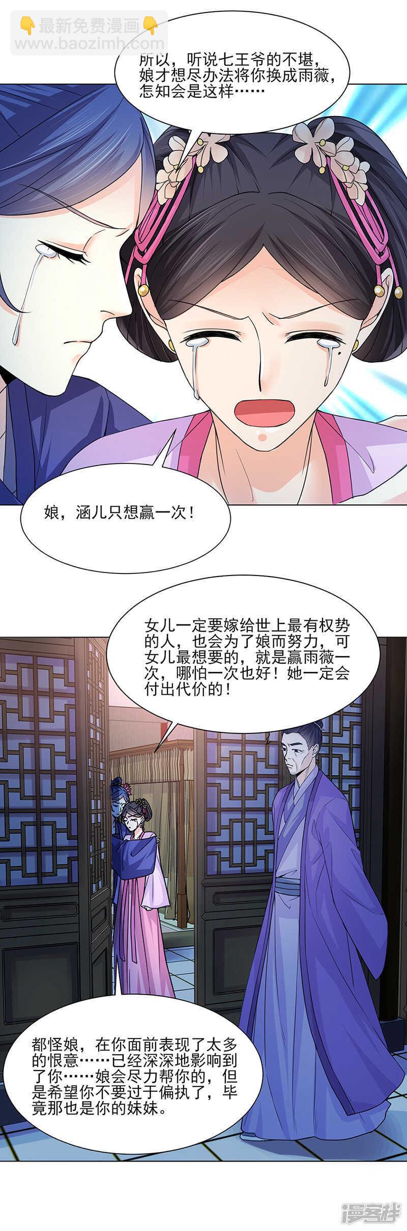 第24话：绝情11