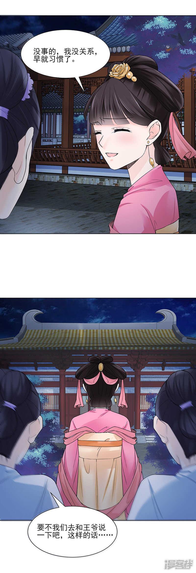 第19话：竹园6