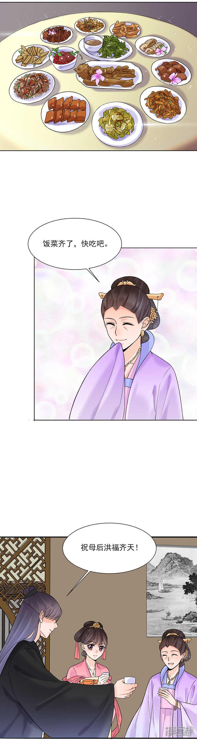 第17话：晚宴（下）9