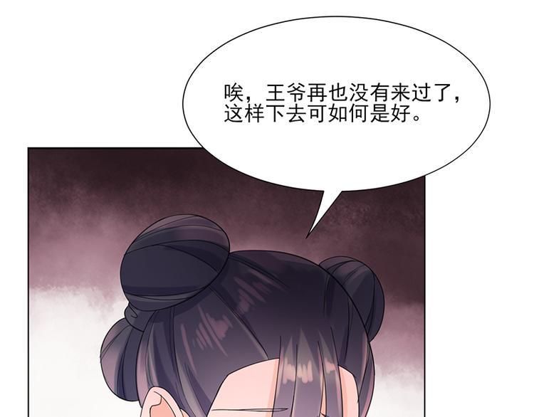 第7话：溜出王府26
