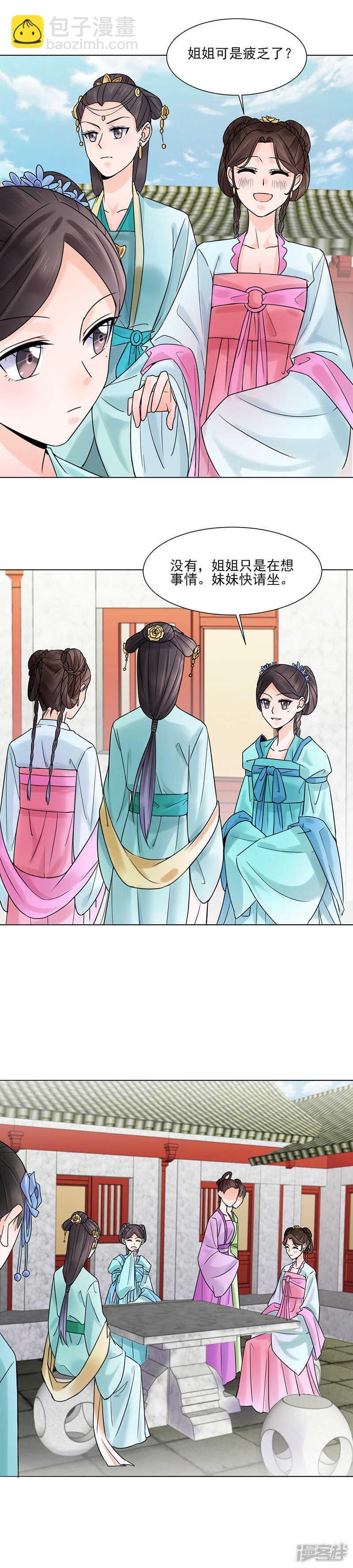 第33话：结交6