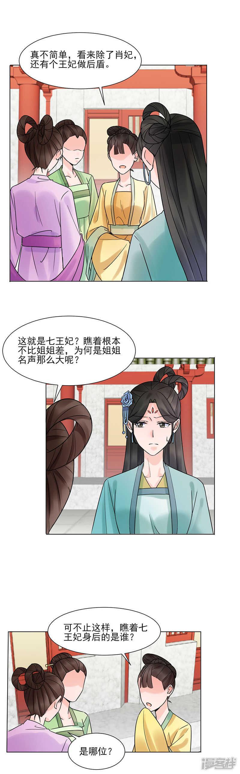 第34话：储秀宫7