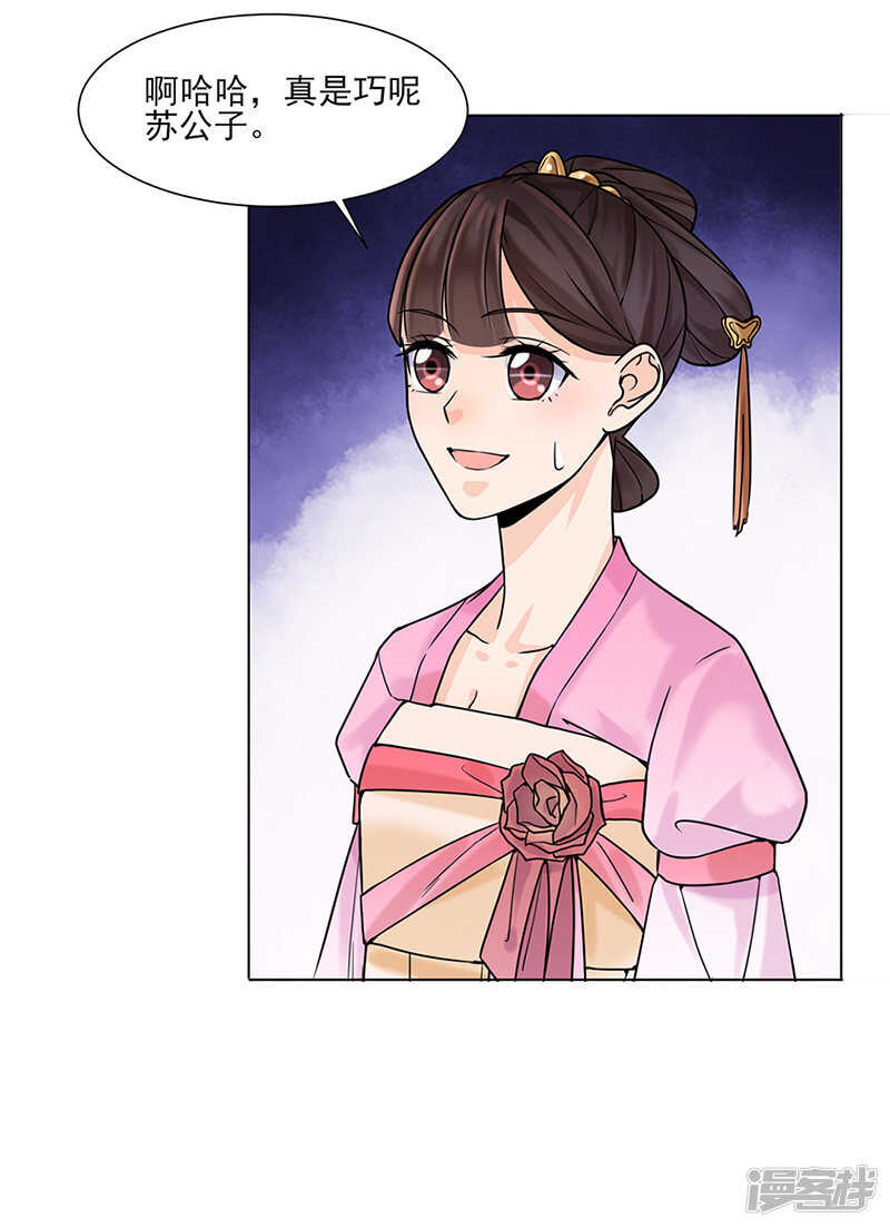 第27话：青衣泪2