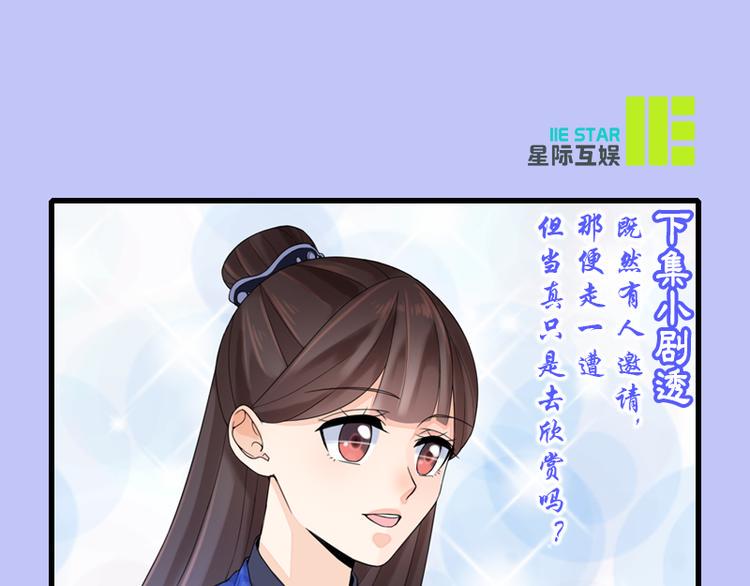 第12话：受邀绝艺赛72