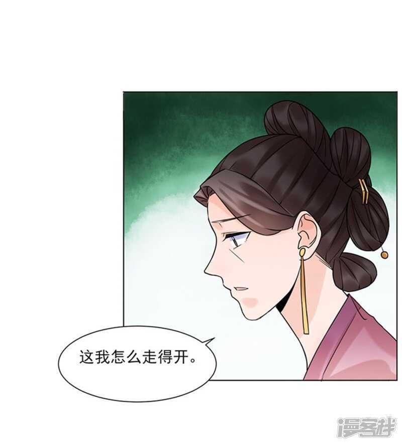 第39话:终末之声26