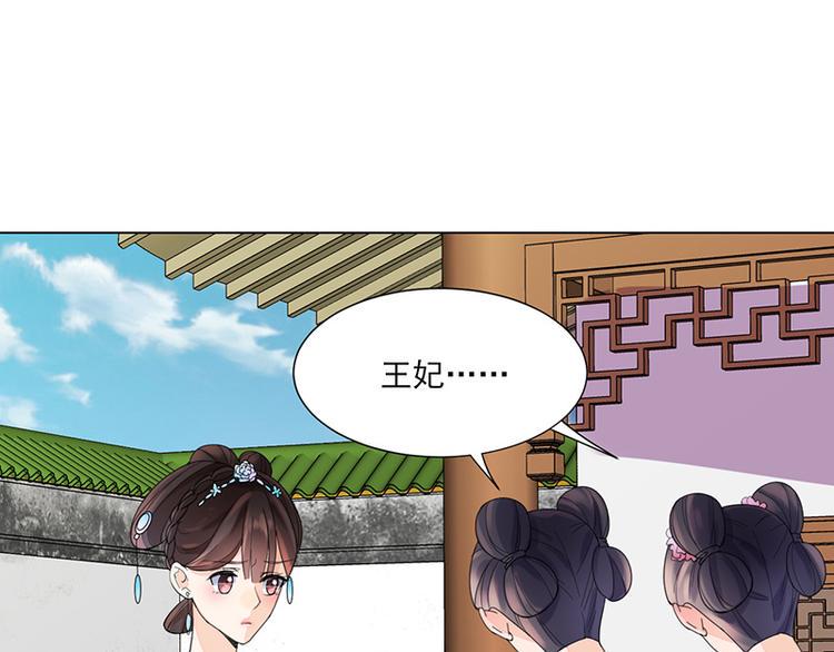第7话：溜出王府35