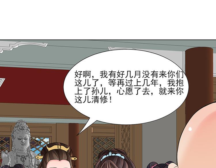 第10话：命中注定44