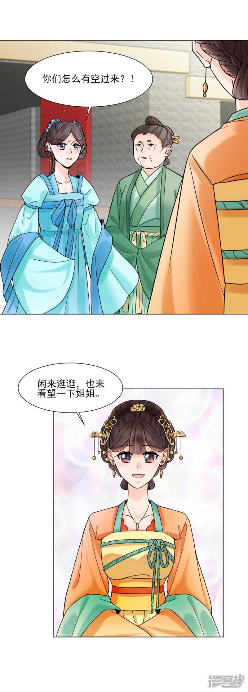 第31话：接引9