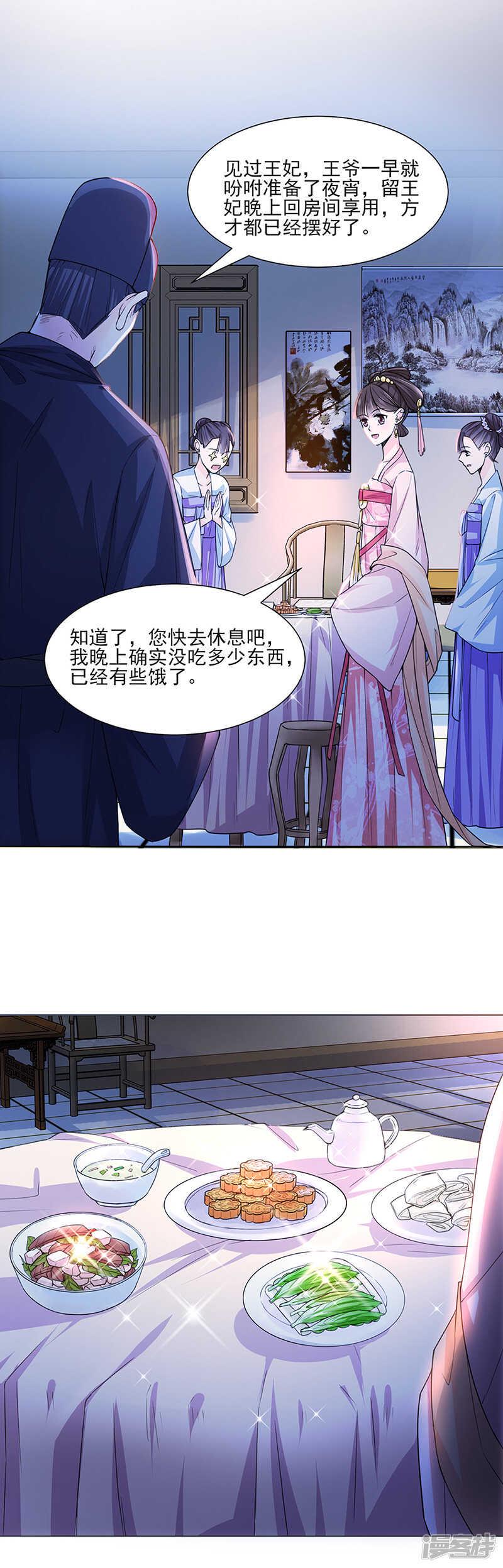 第24话：绝情18