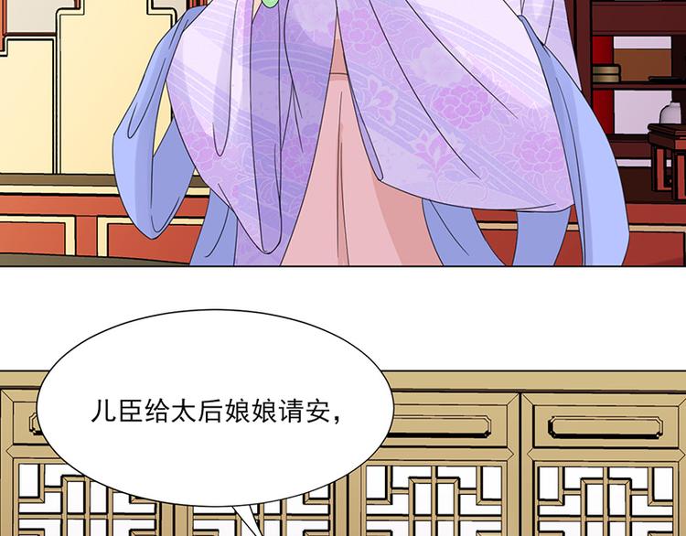 第6话：见过太后38