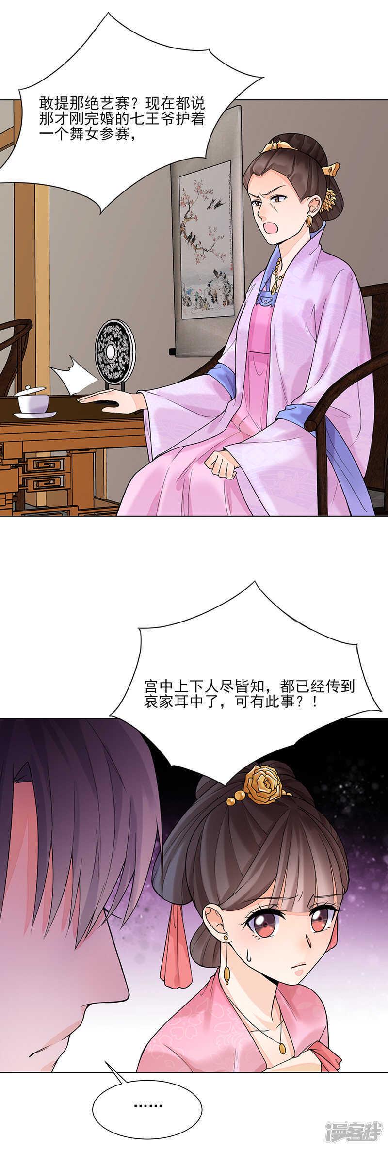 第15话：召见15