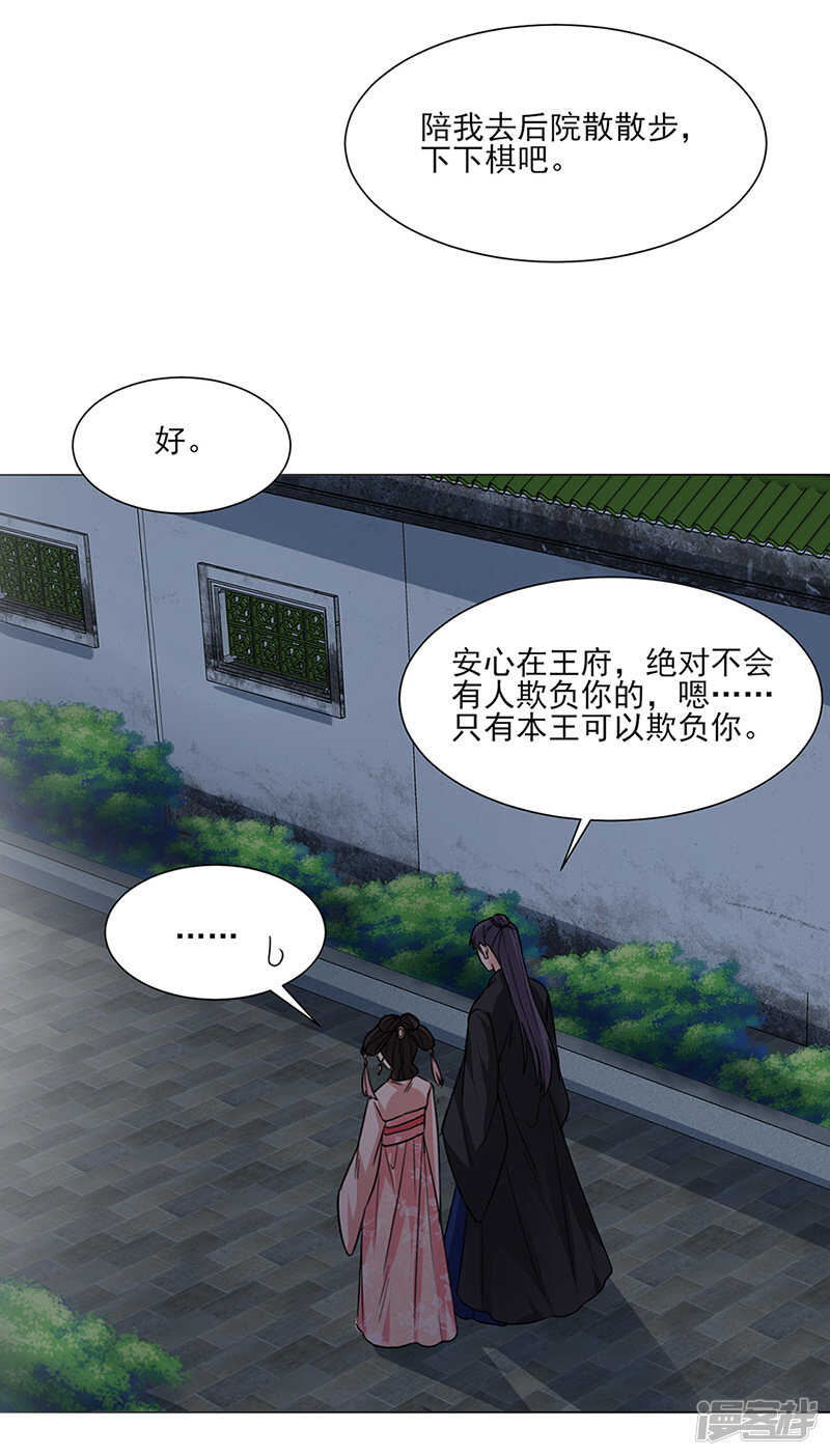 第23话：喜欢16
