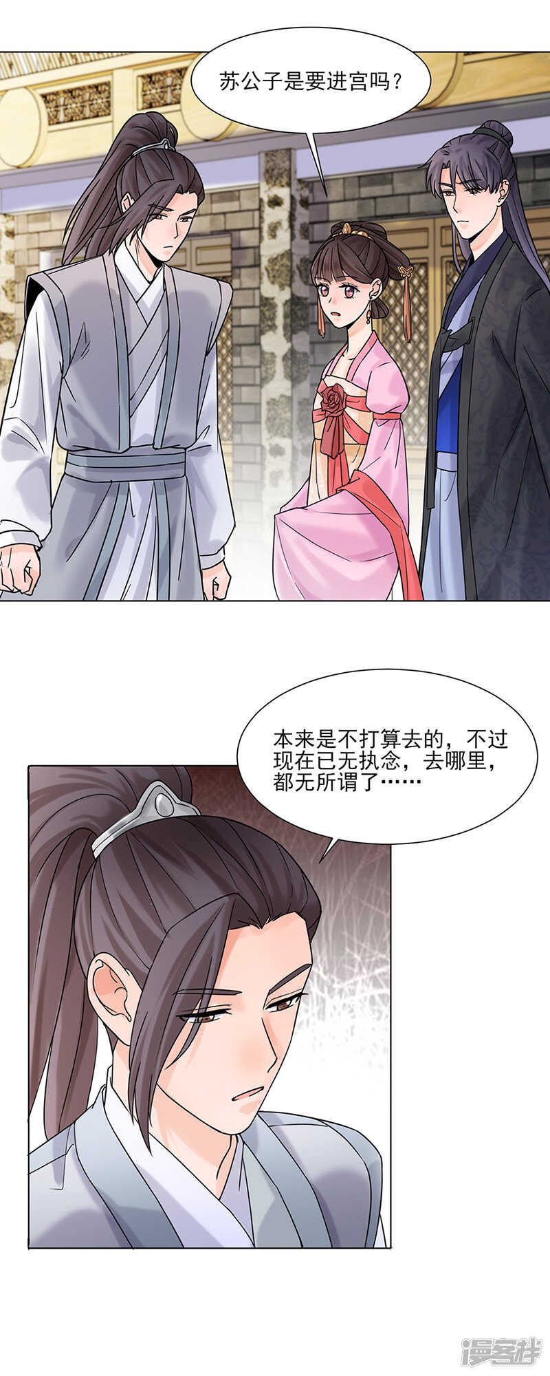 第27话：青衣泪5