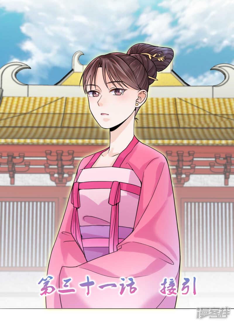 第31话：接引0