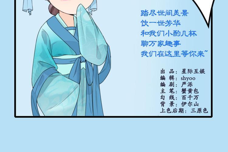 第11话 才艺大赛73