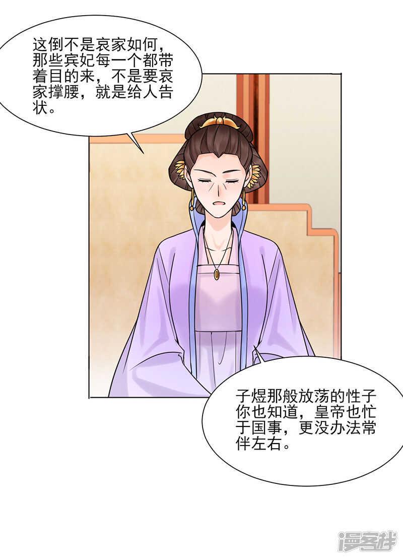第33话：结交12