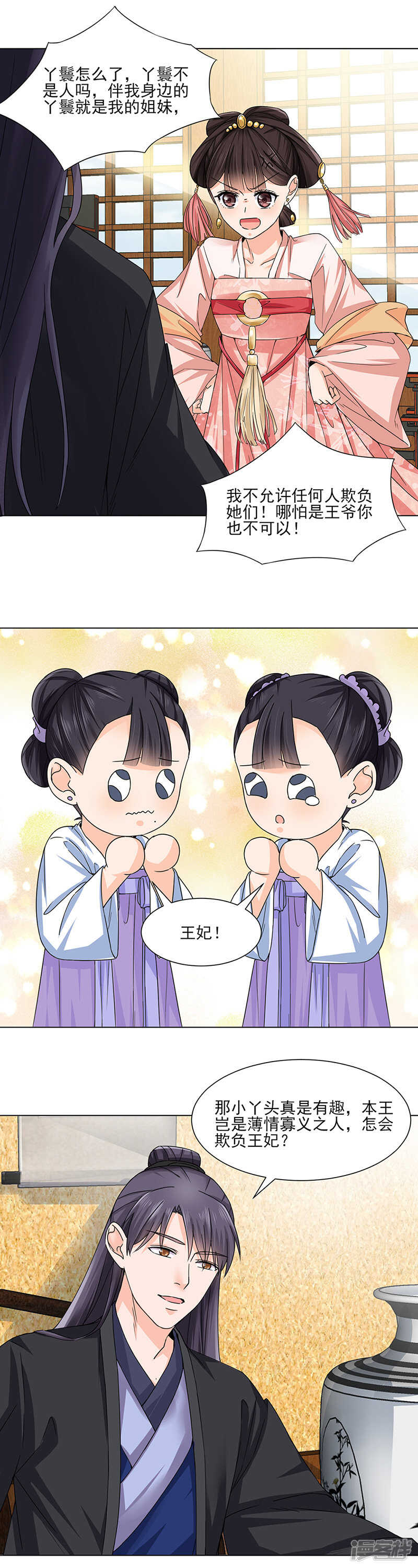 第21话：看望3