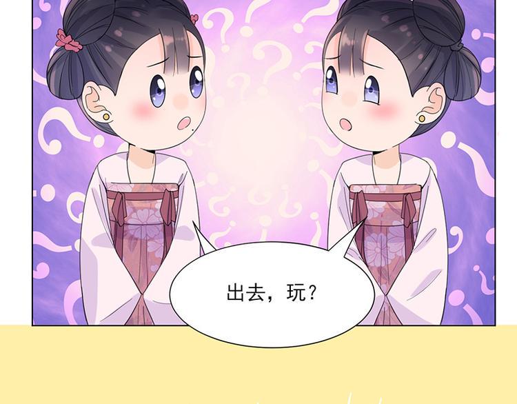 第7话：溜出王府59
