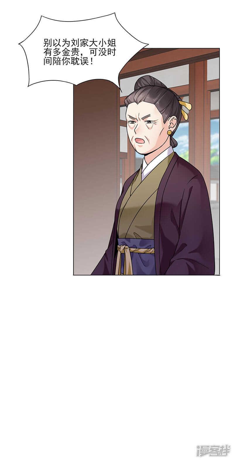 第29话：教导11