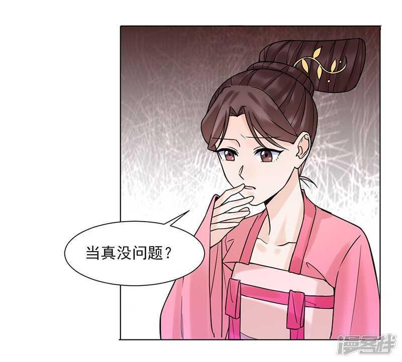 第37话：噩梦18