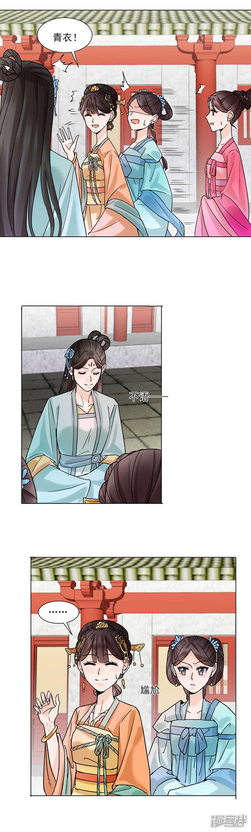 第34话：储秀宫11