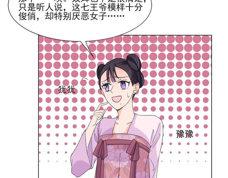 第4话 成亲9