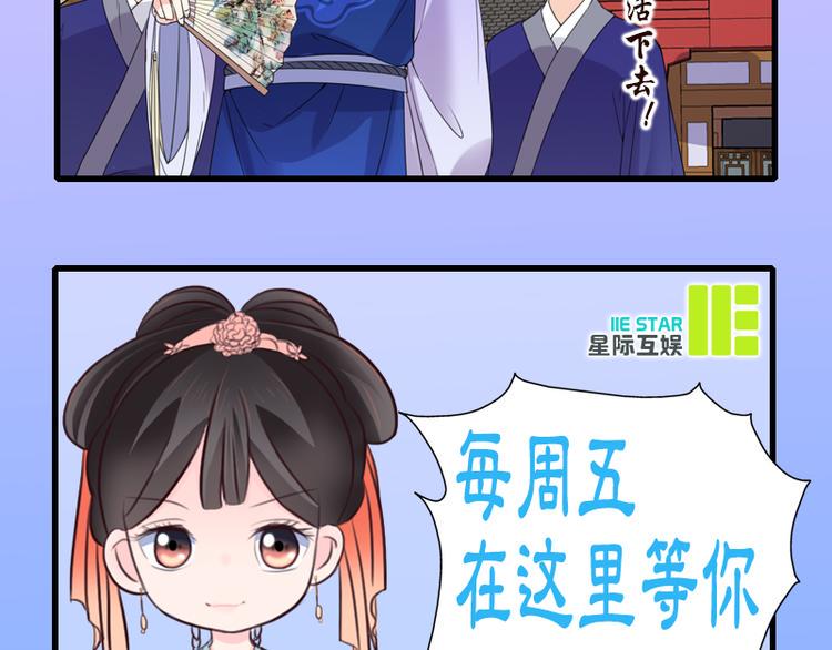 第7话：溜出王府86