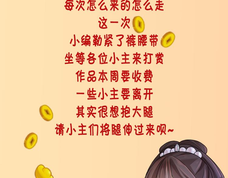 第13话：不识君76