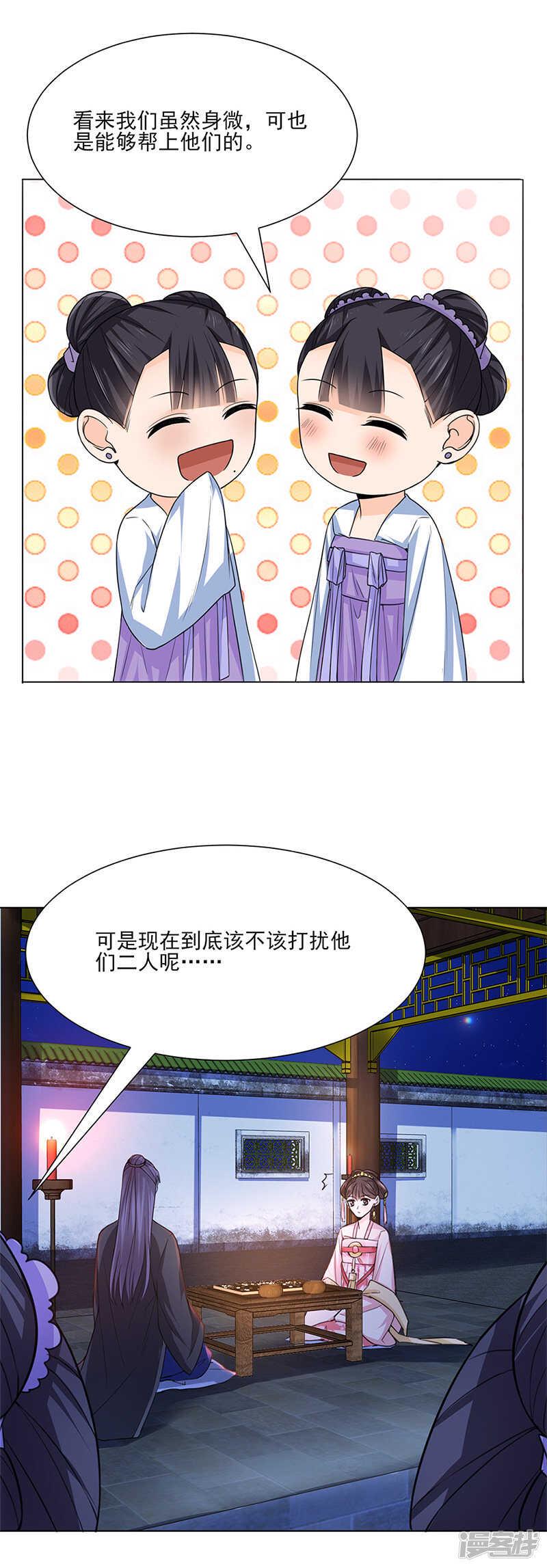 第24话：绝情14