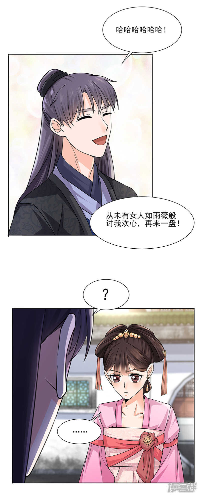第25话：旧识7
