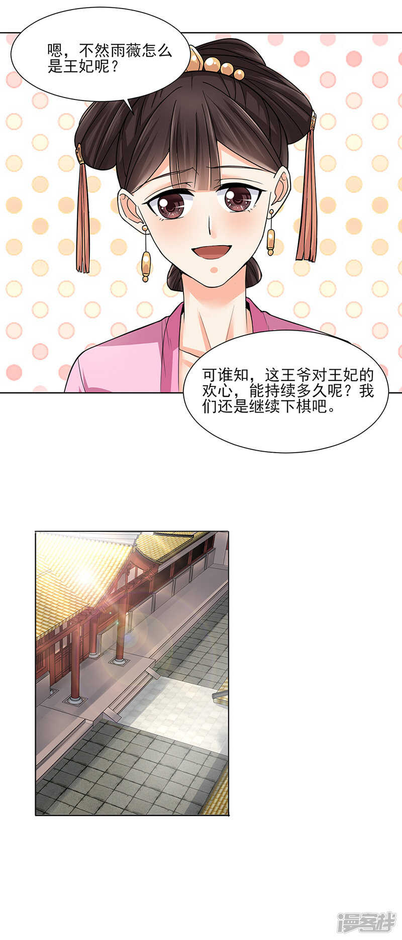 第25话：旧识8
