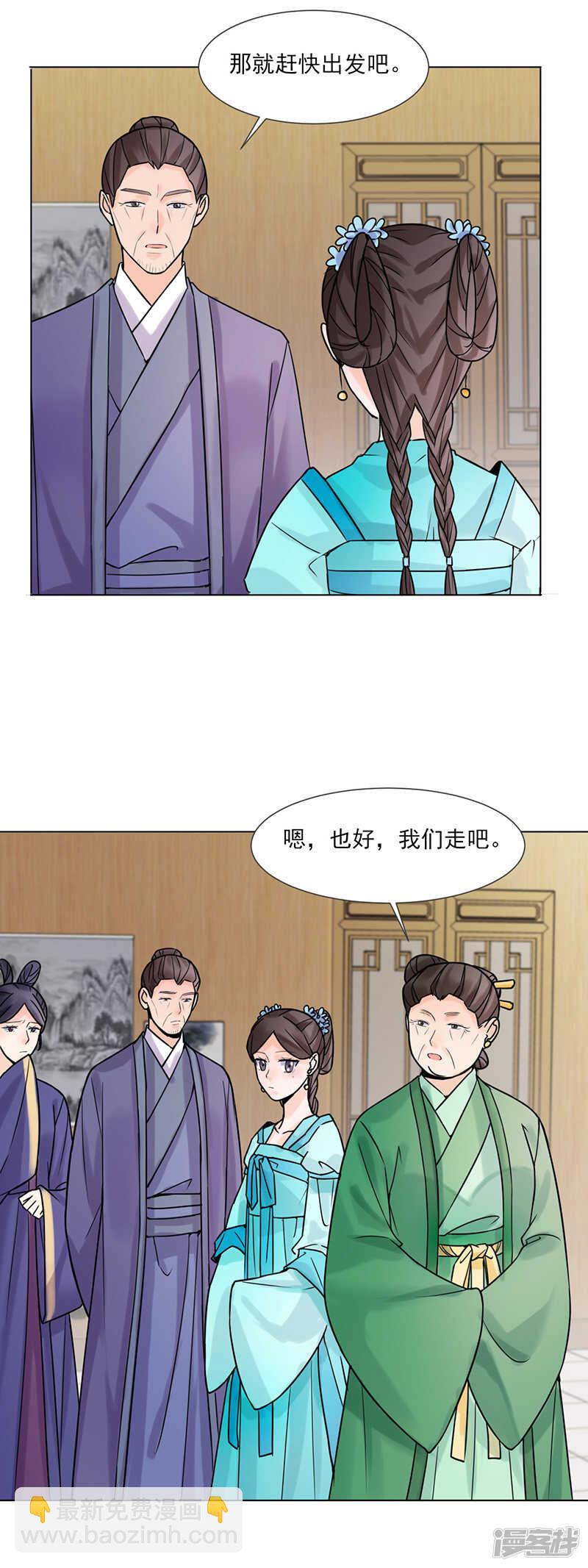 第30话：李嬷嬷10