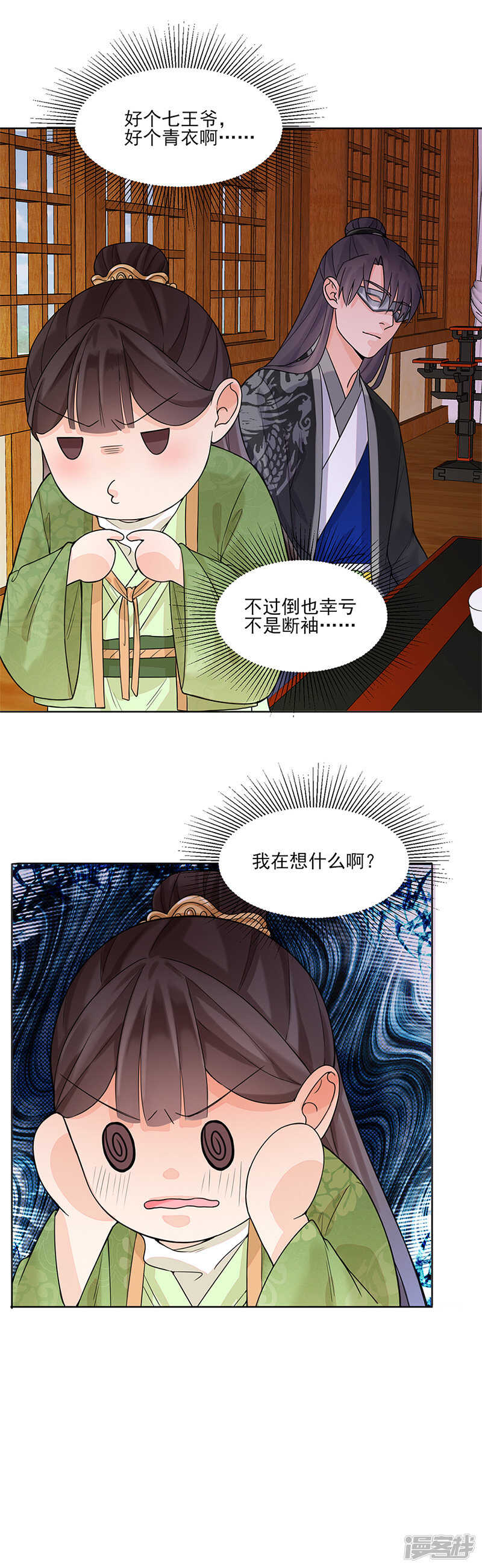 第14话：旧识？2