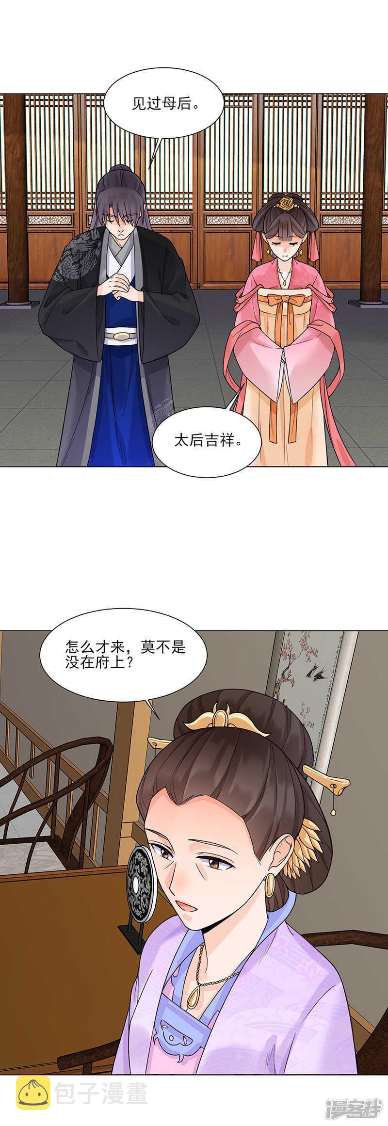 第15话：召见12