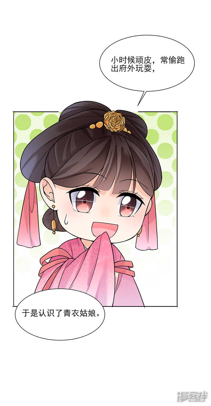 第16话：晚宴8