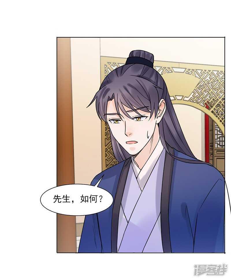 第37话：噩梦12