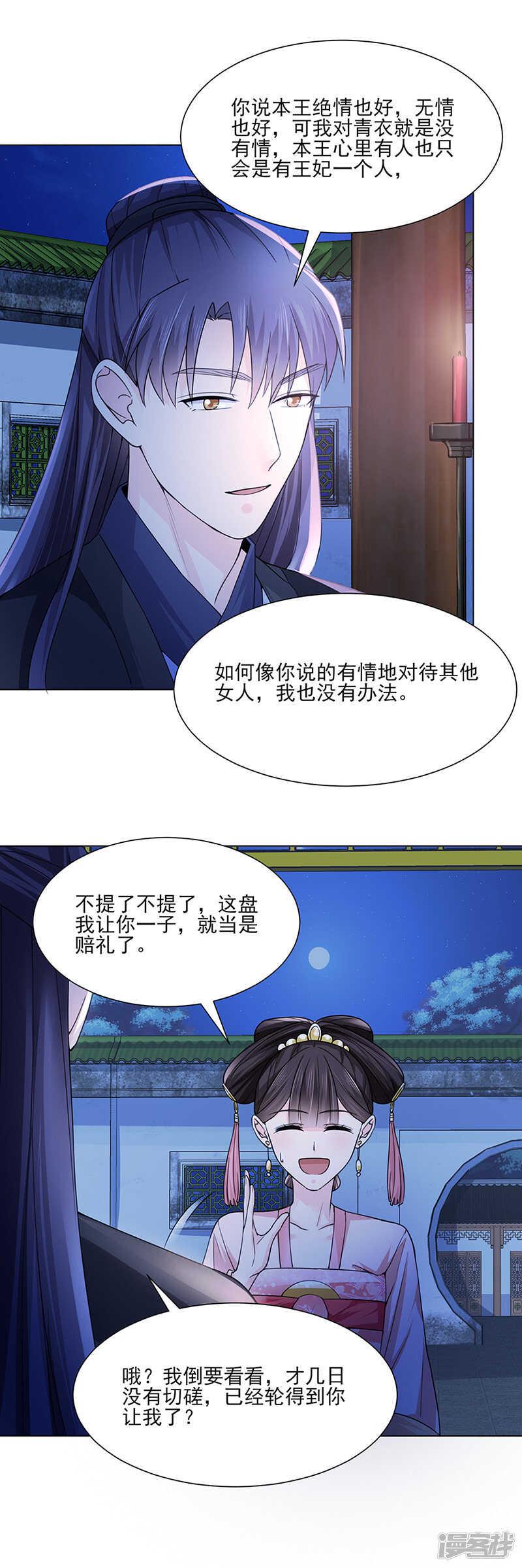 第24话：绝情8