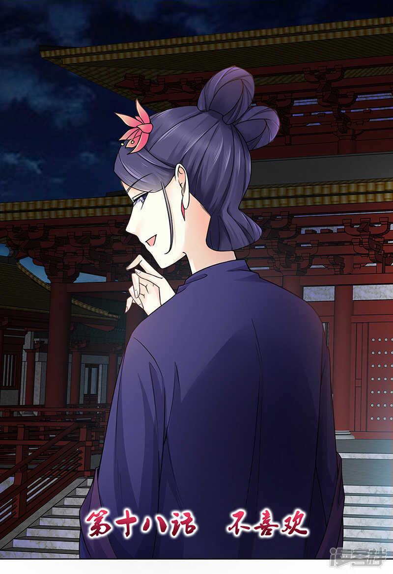 第18话：不喜欢0