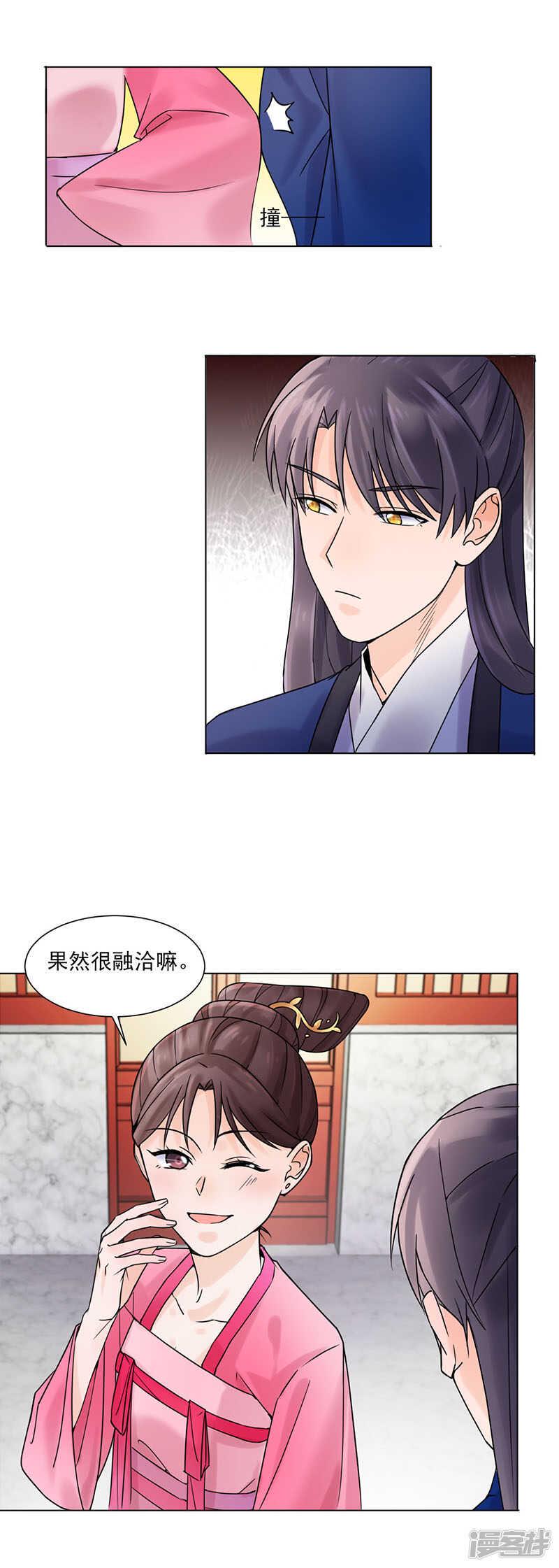 第33话：结交2
