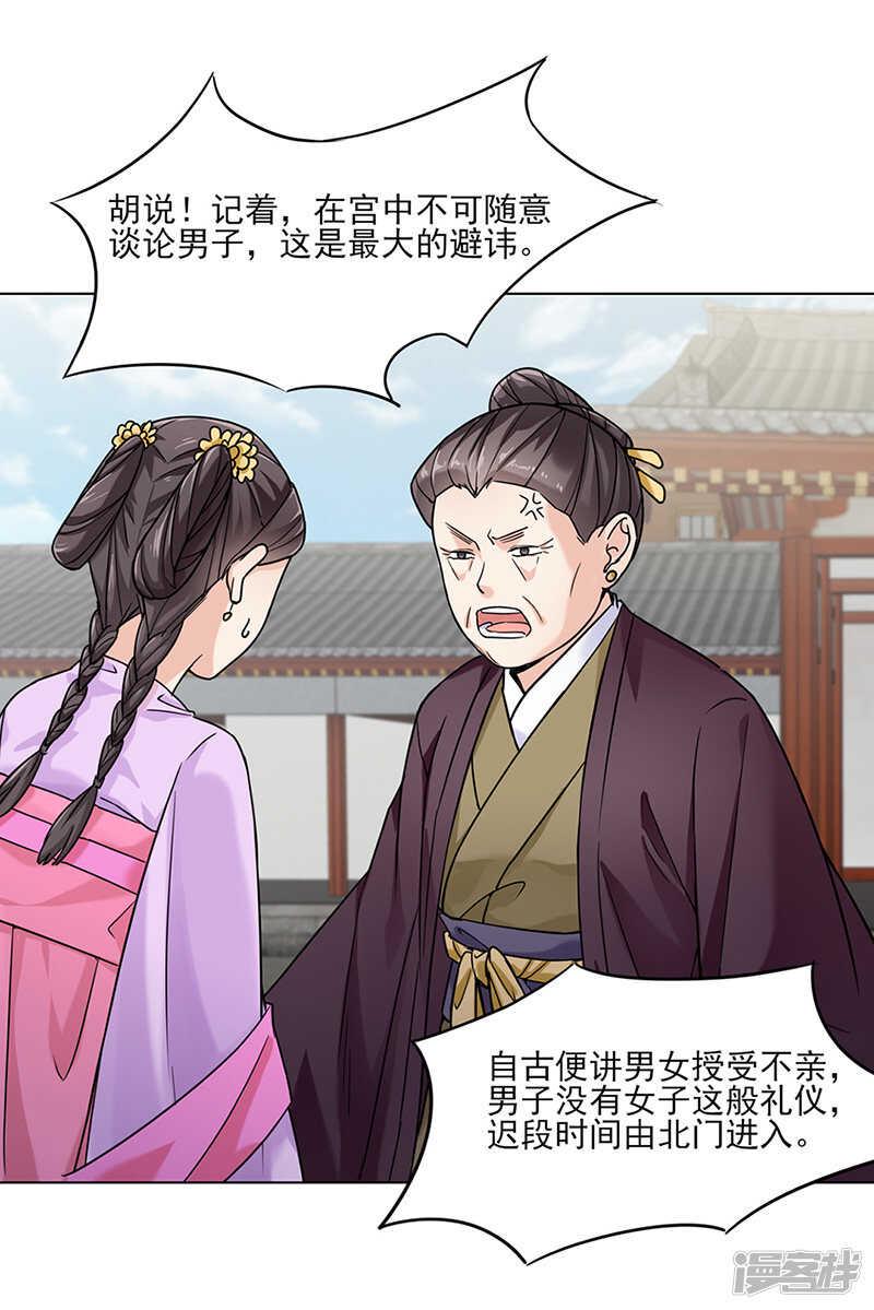 第29话：教导15