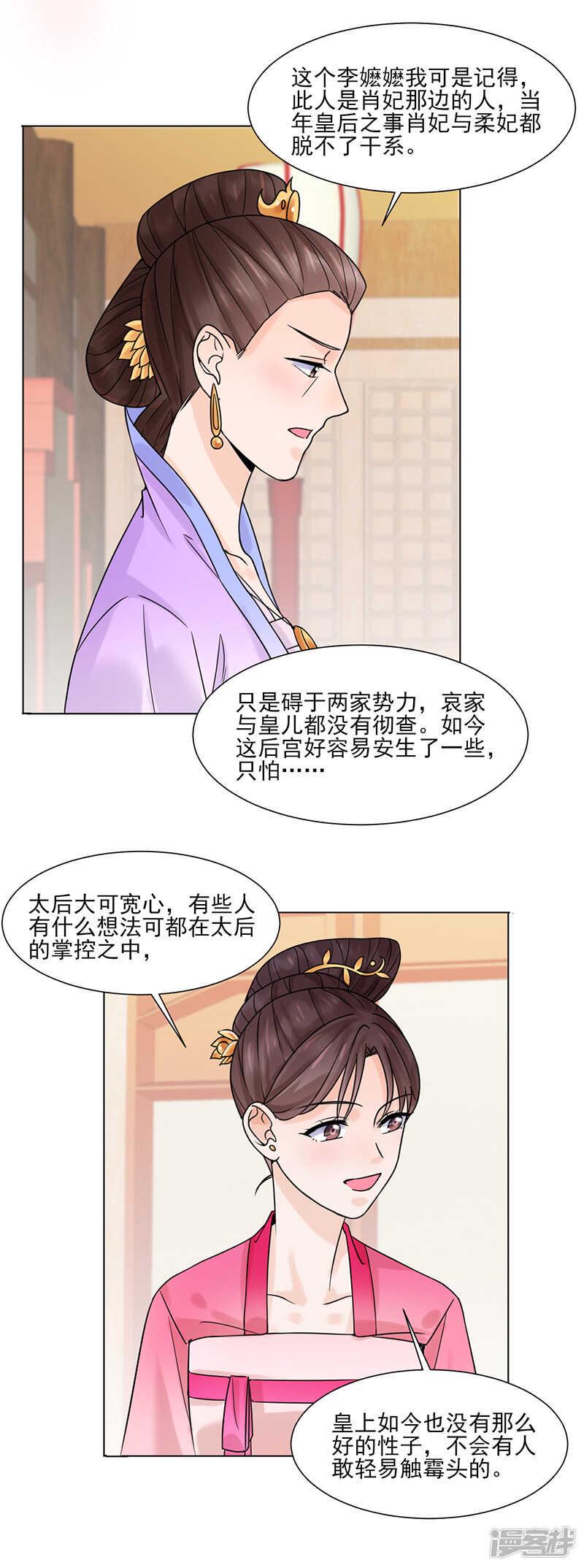 第32话：唤云4