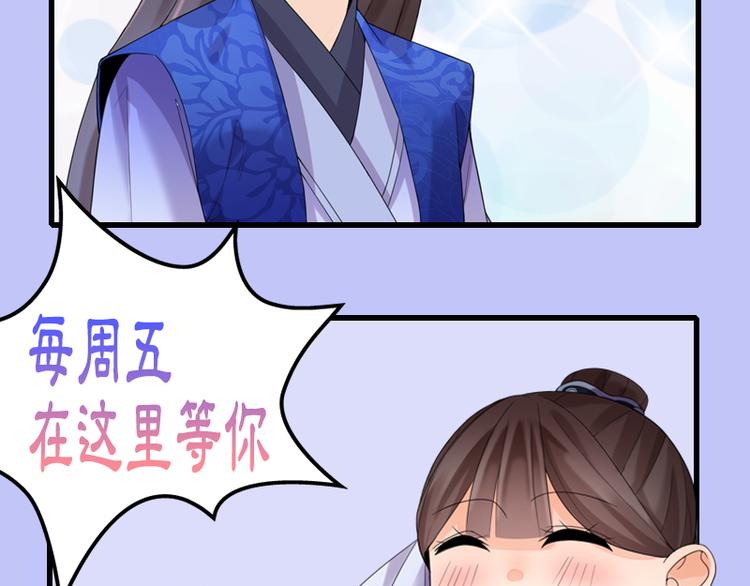第12话：受邀绝艺赛73