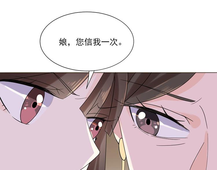 第2话：软禁母亲33