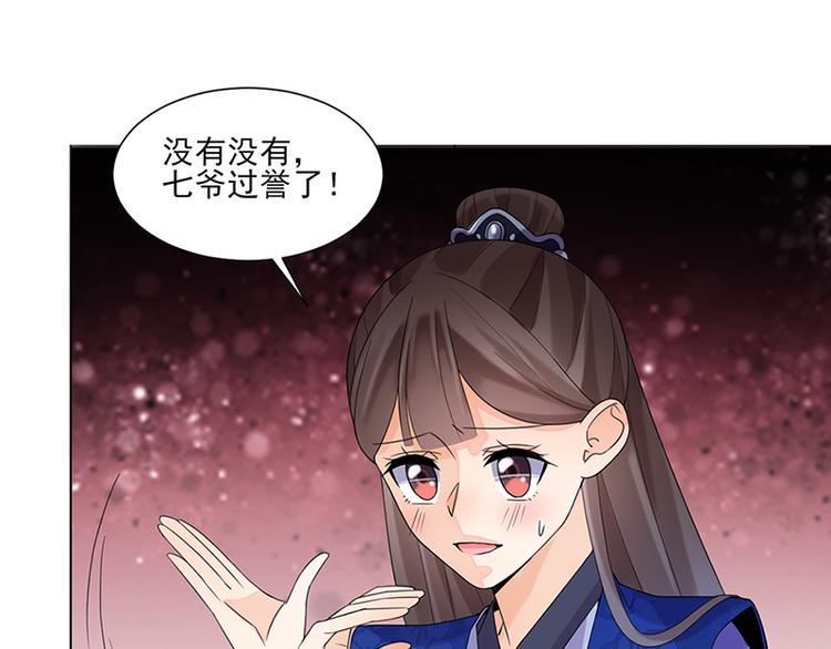 第12话：受邀绝艺赛37